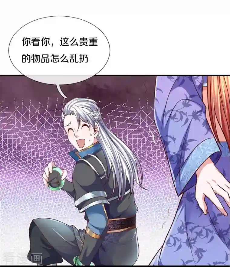 修罗剑尊第260话 等等，我也是受害者