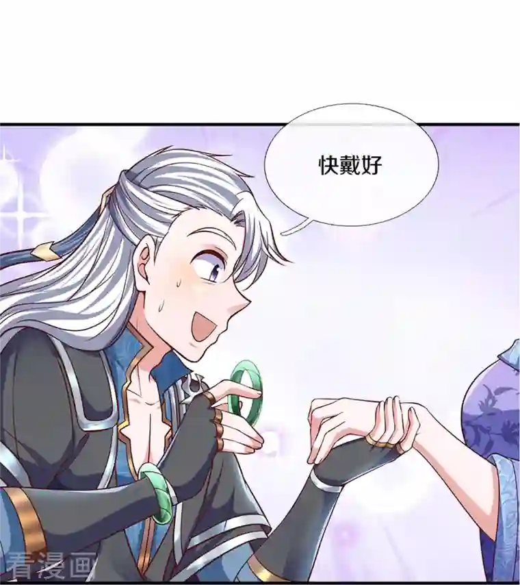 修罗剑尊第260话 等等，我也是受害者