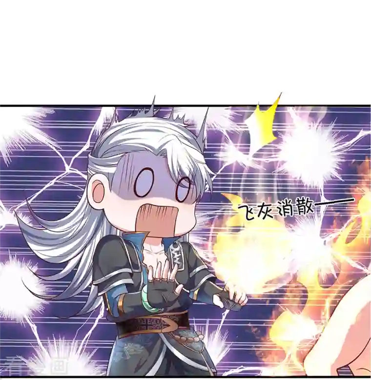 修罗剑尊第260话 等等，我也是受害者