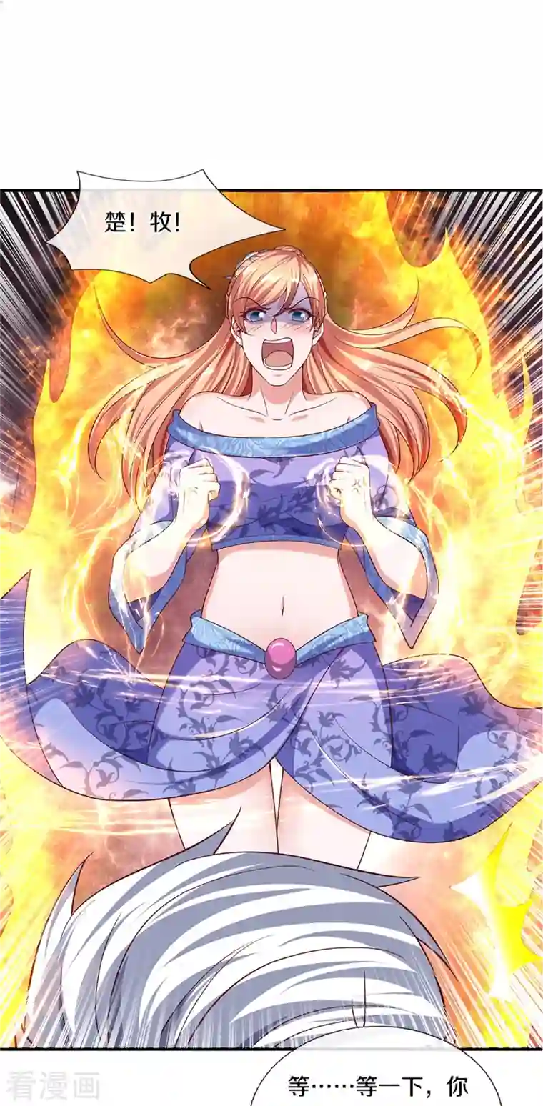 修罗剑尊第260话 等等，我也是受害者