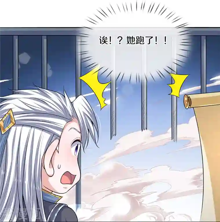 修罗剑尊第260话 等等，我也是受害者