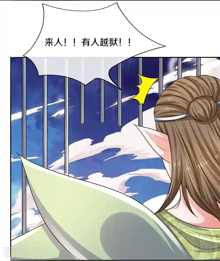 修罗剑尊第260话 等等，我也是受害者