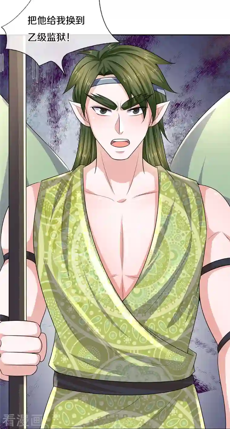 修罗剑尊第260话 等等，我也是受害者