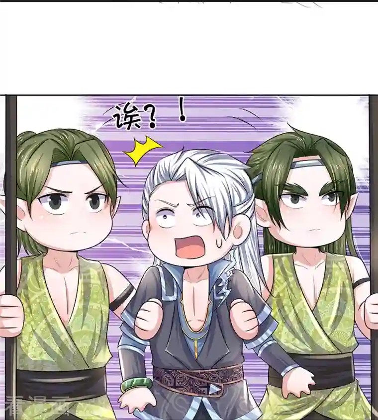 修罗剑尊第260话 等等，我也是受害者