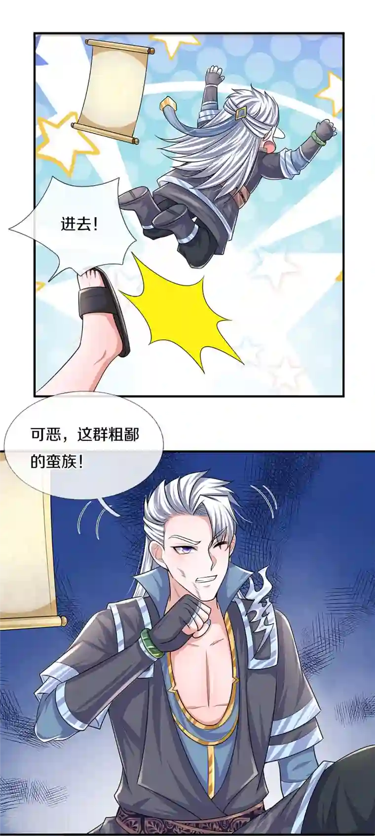 修罗剑尊第260话 等等，我也是受害者