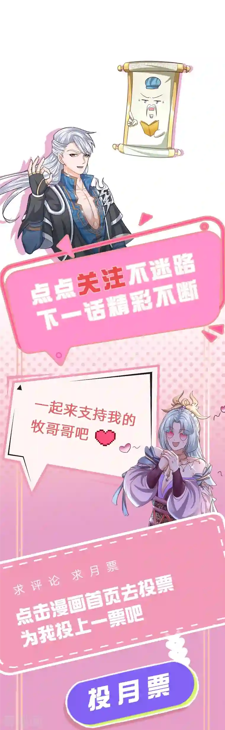 修罗剑尊第260话 等等，我也是受害者