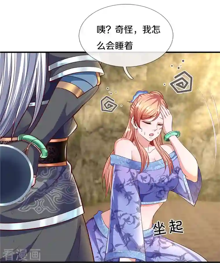 修罗剑尊第260话 等等，我也是受害者