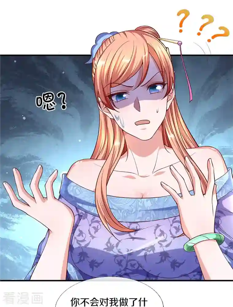 修罗剑尊第260话 等等，我也是受害者