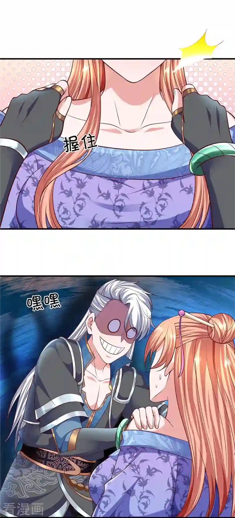 修罗剑尊第260话 等等，我也是受害者