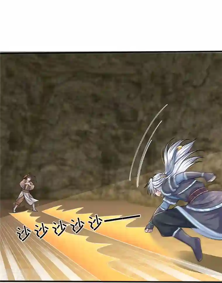 修罗剑尊第261话 这下玩大了！