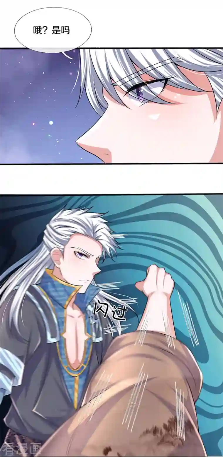 修罗剑尊第261话 这下玩大了！