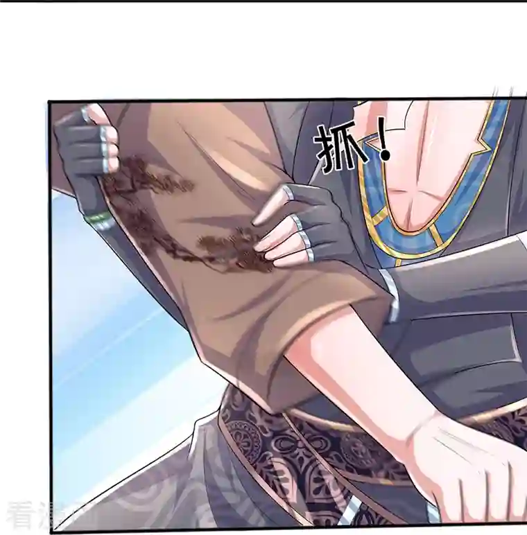 修罗剑尊第261话 这下玩大了！