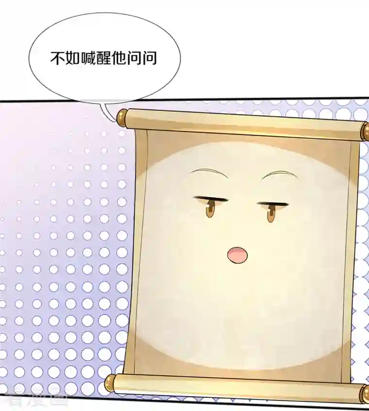 修罗剑尊第261话 这下玩大了！