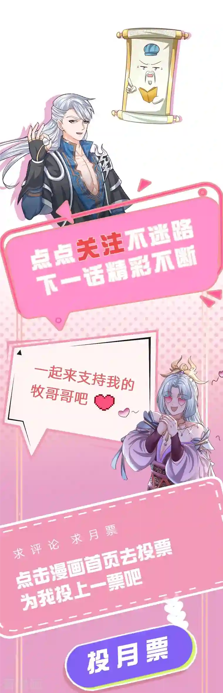 修罗剑尊第261话 这下玩大了！