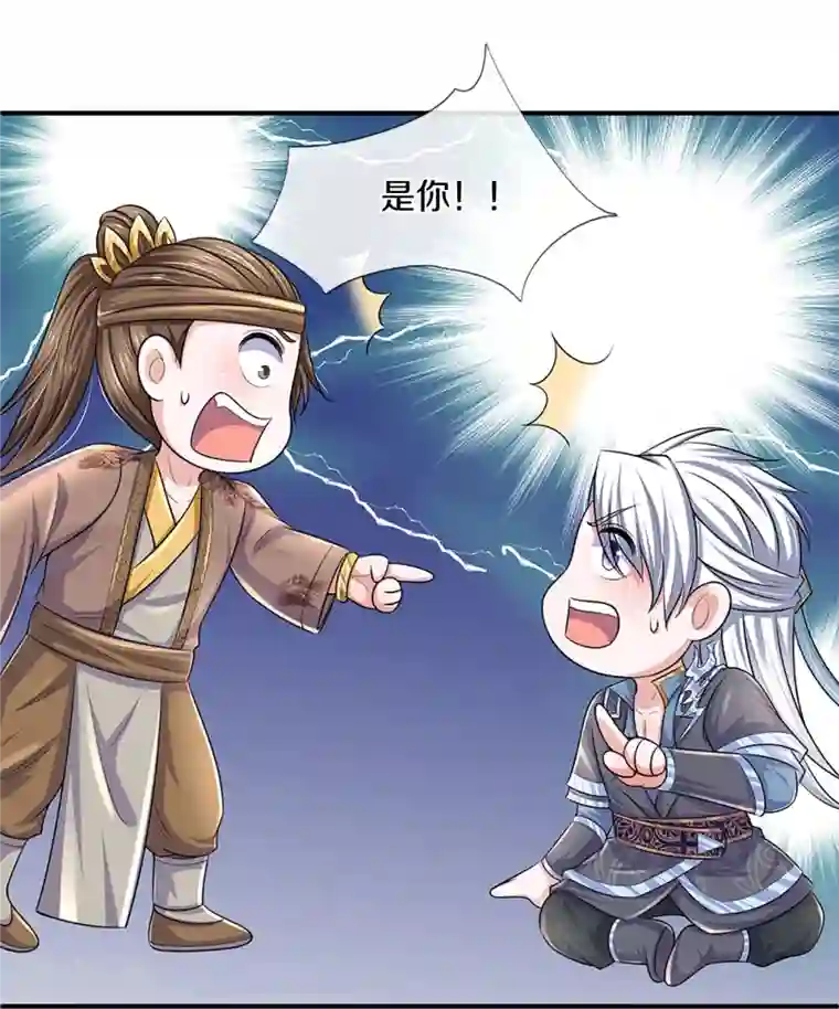 修罗剑尊第261话 这下玩大了！