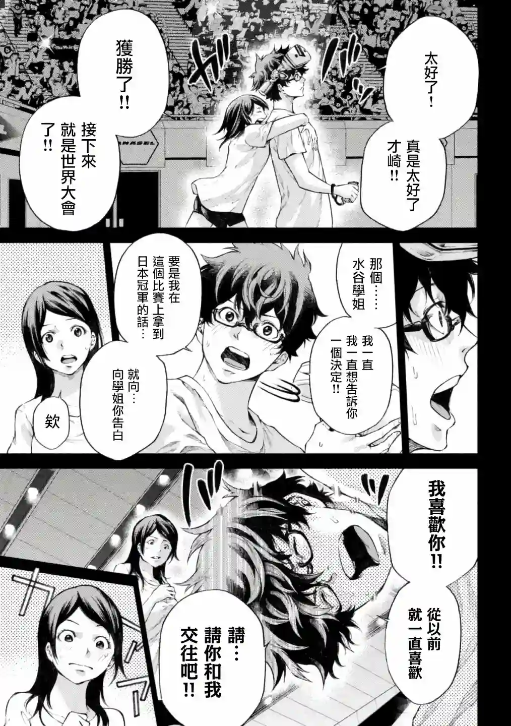 永久×Bullet新湊攻防战篇第01话