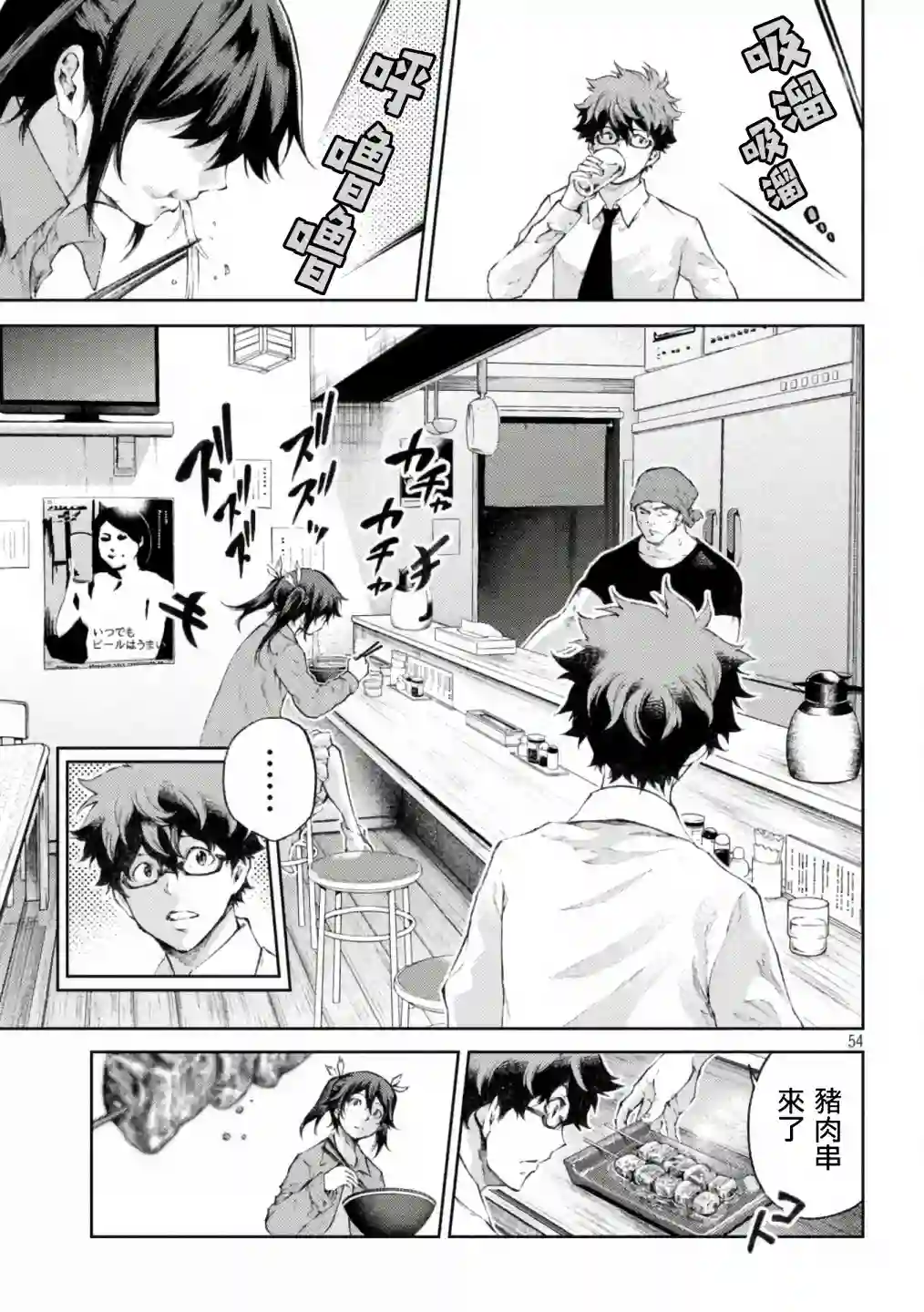 永久×Bullet新湊攻防战篇第01话