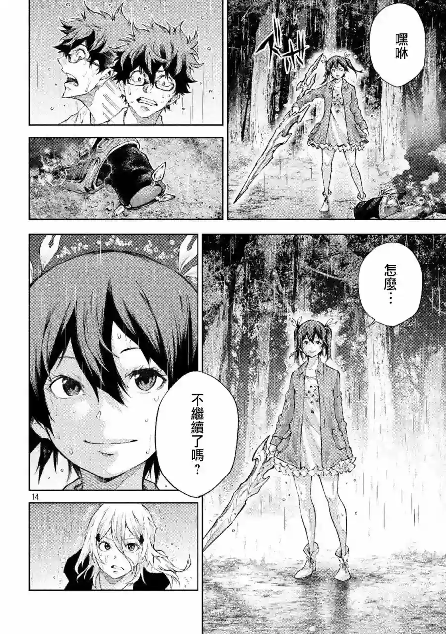 永久×Bullet新湊攻防战篇第04话