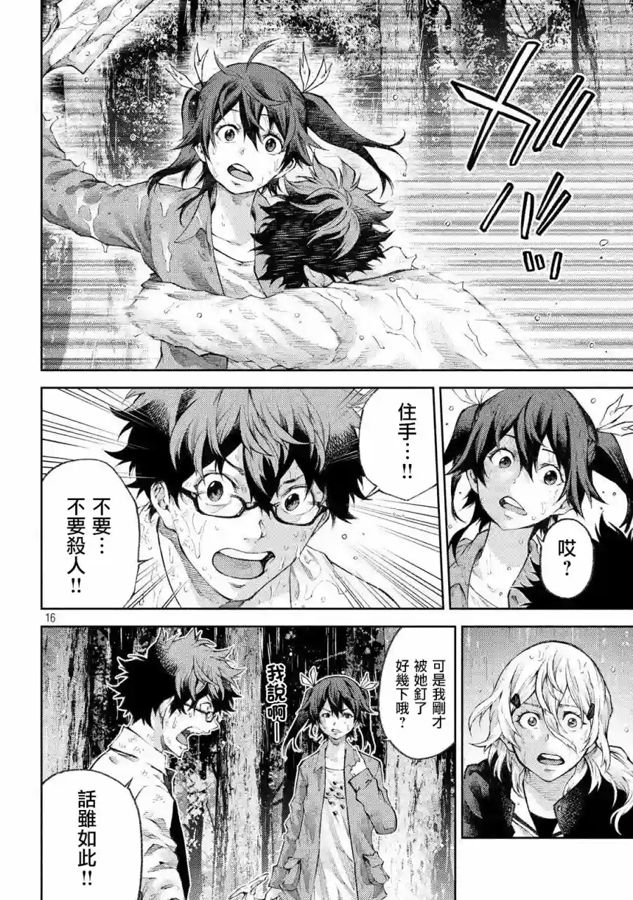 永久×Bullet新湊攻防战篇第04话