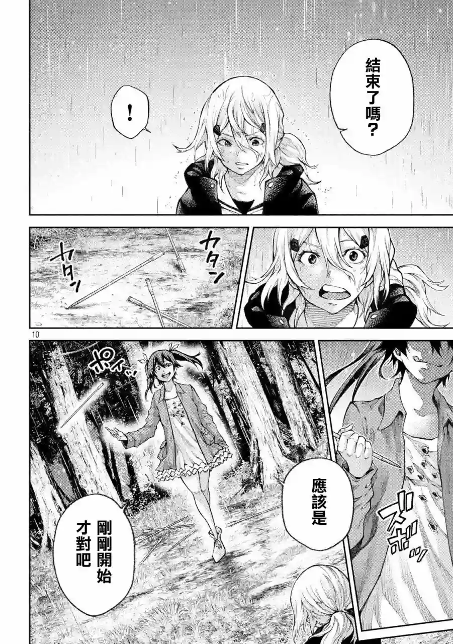 永久×Bullet新湊攻防战篇第04话