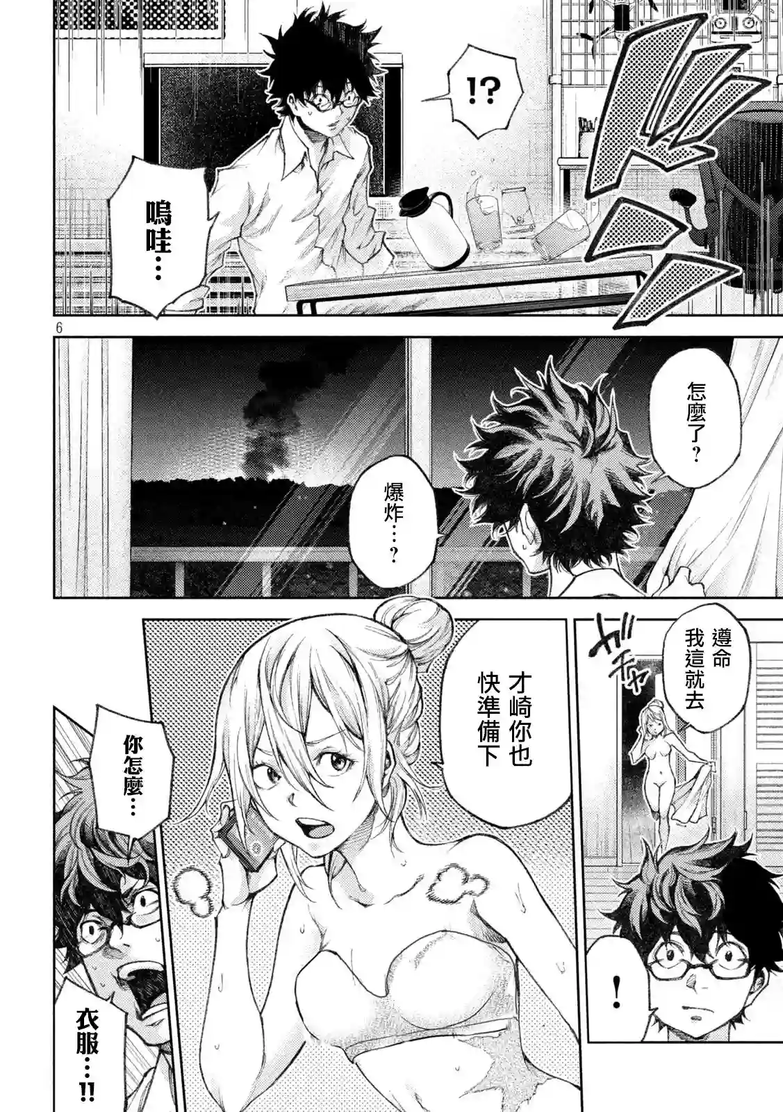 永久×Bullet新湊攻防战篇第07话