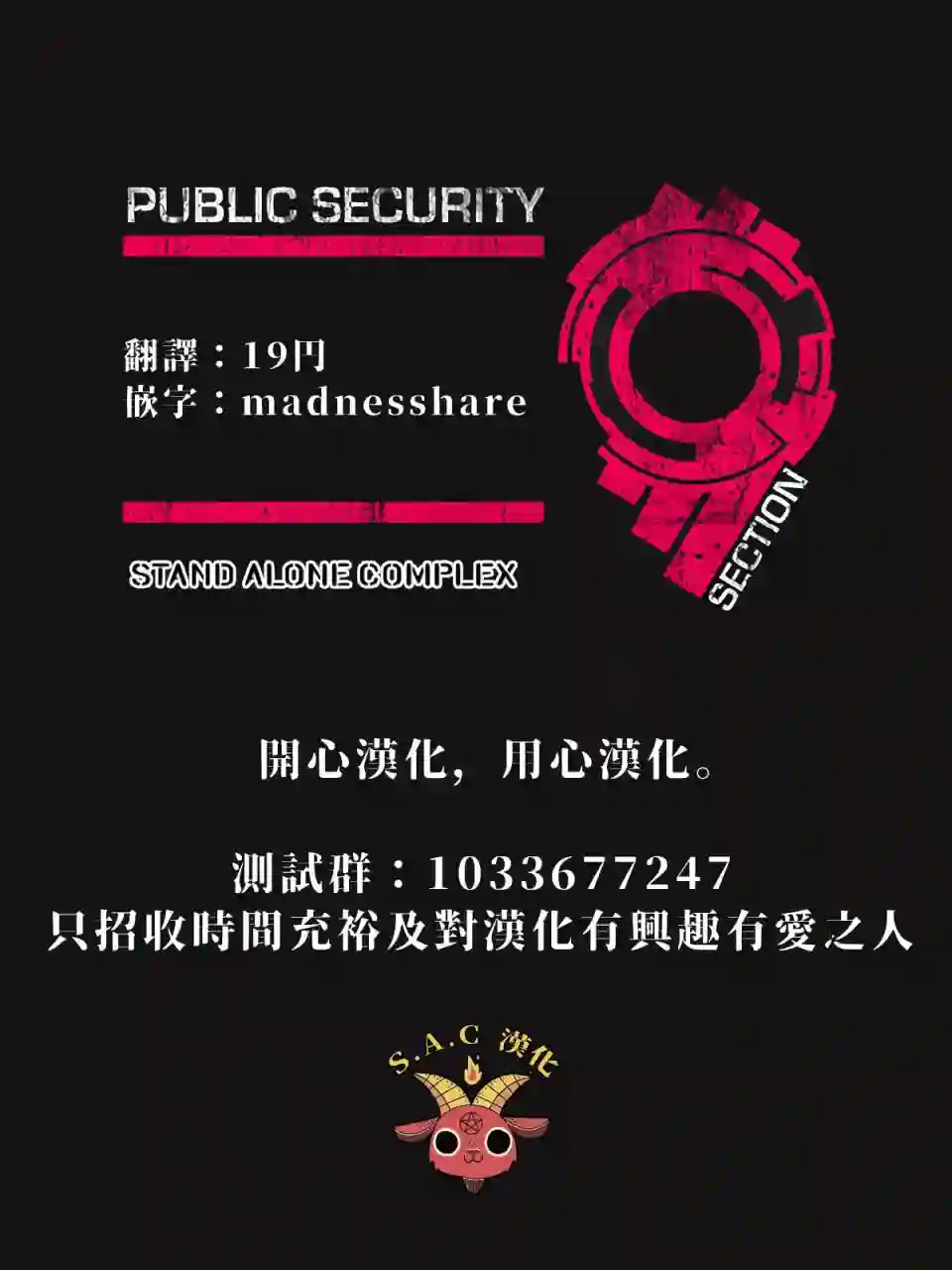 永久×Bullet新湊攻防战篇永久形象设定