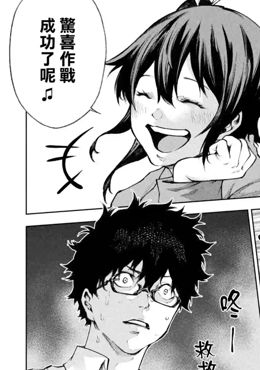 永久×Bullet新湊攻防战篇第20话