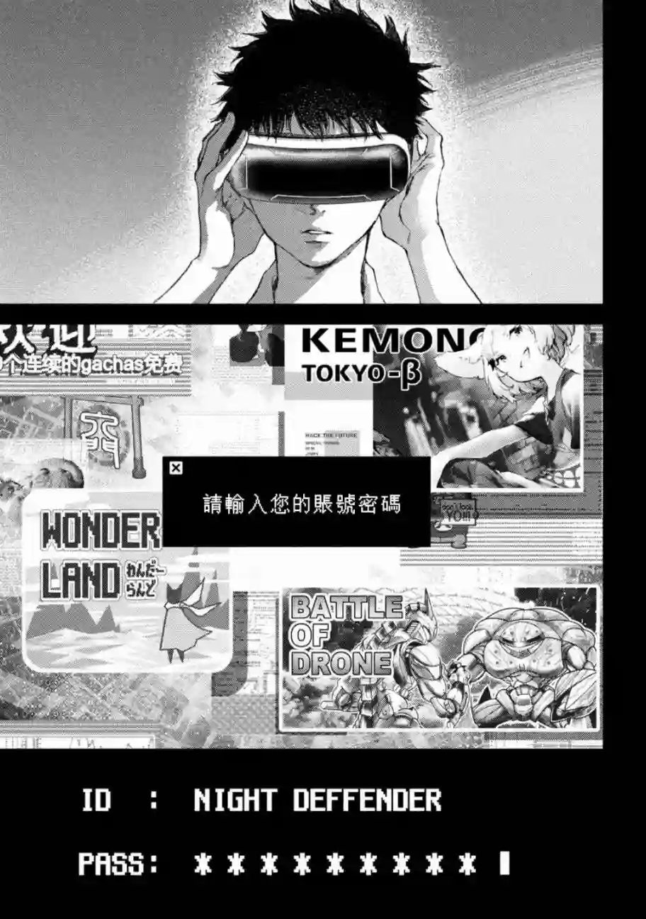 永久×Bullet新湊攻防战篇第21话