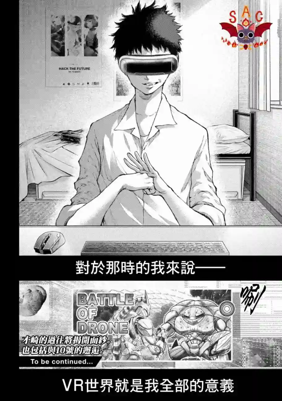 永久×Bullet新湊攻防战篇第21话