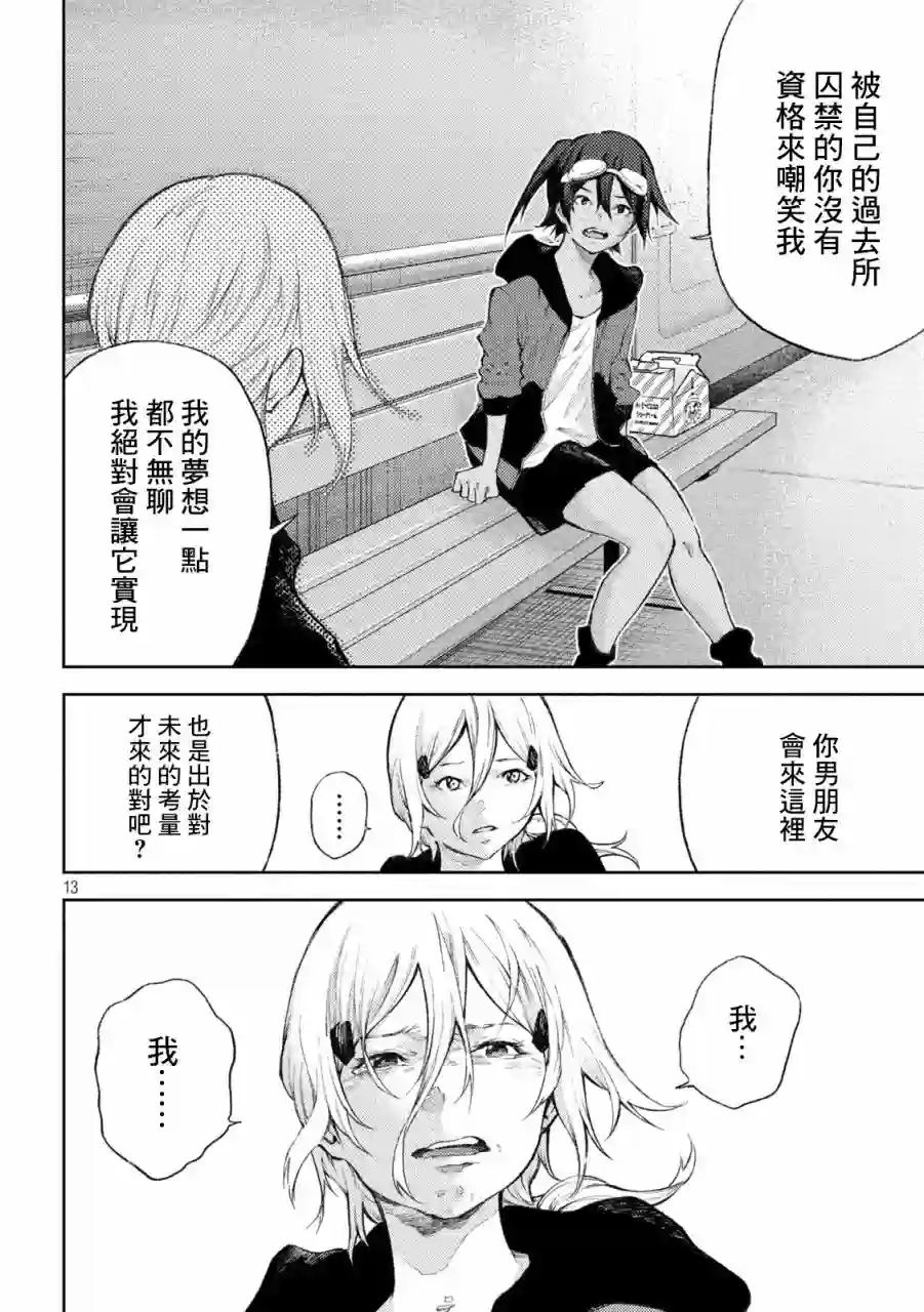 永久×Bullet新湊攻防战篇第26话