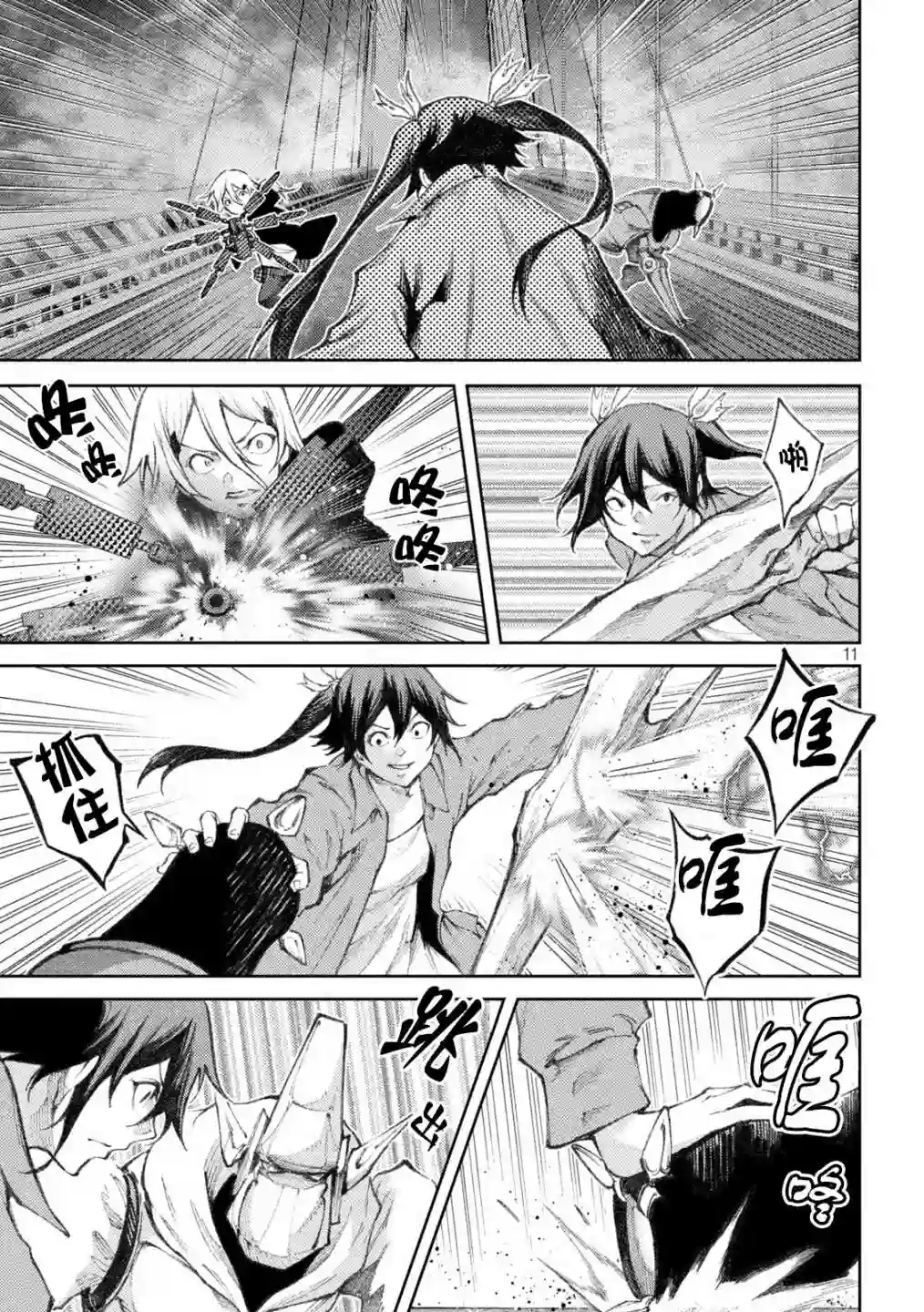 永久×Bullet新湊攻防战篇第30话