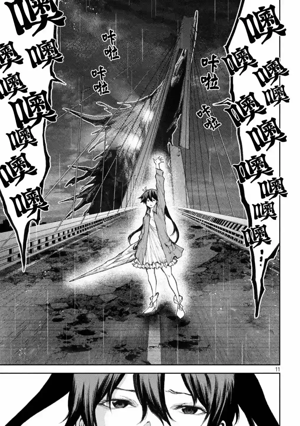 永久×Bullet新湊攻防战篇第31话