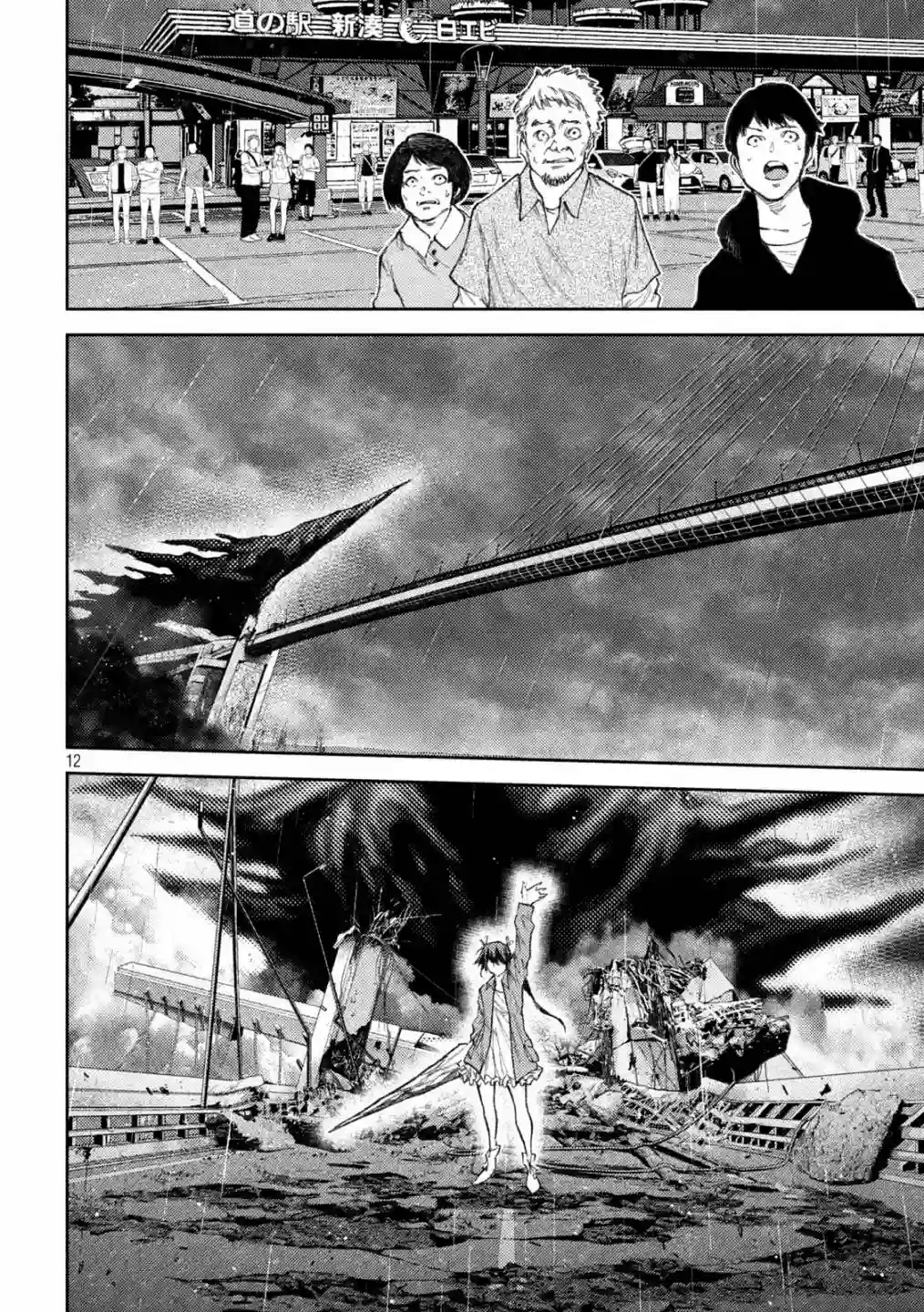 永久×Bullet新湊攻防战篇第31话