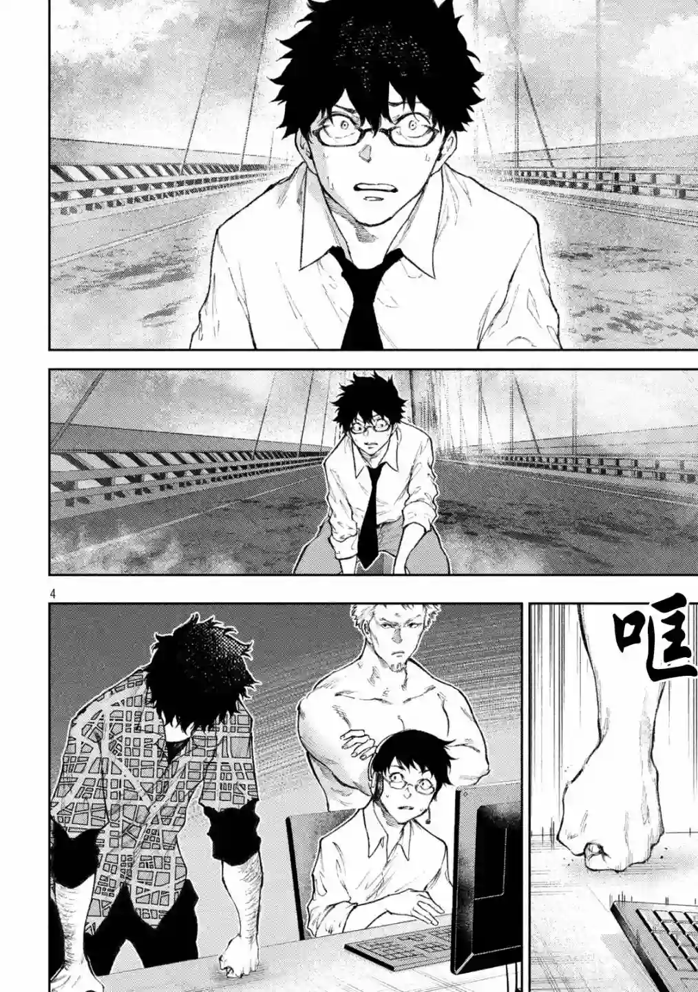 永久×Bullet新湊攻防战篇第31话