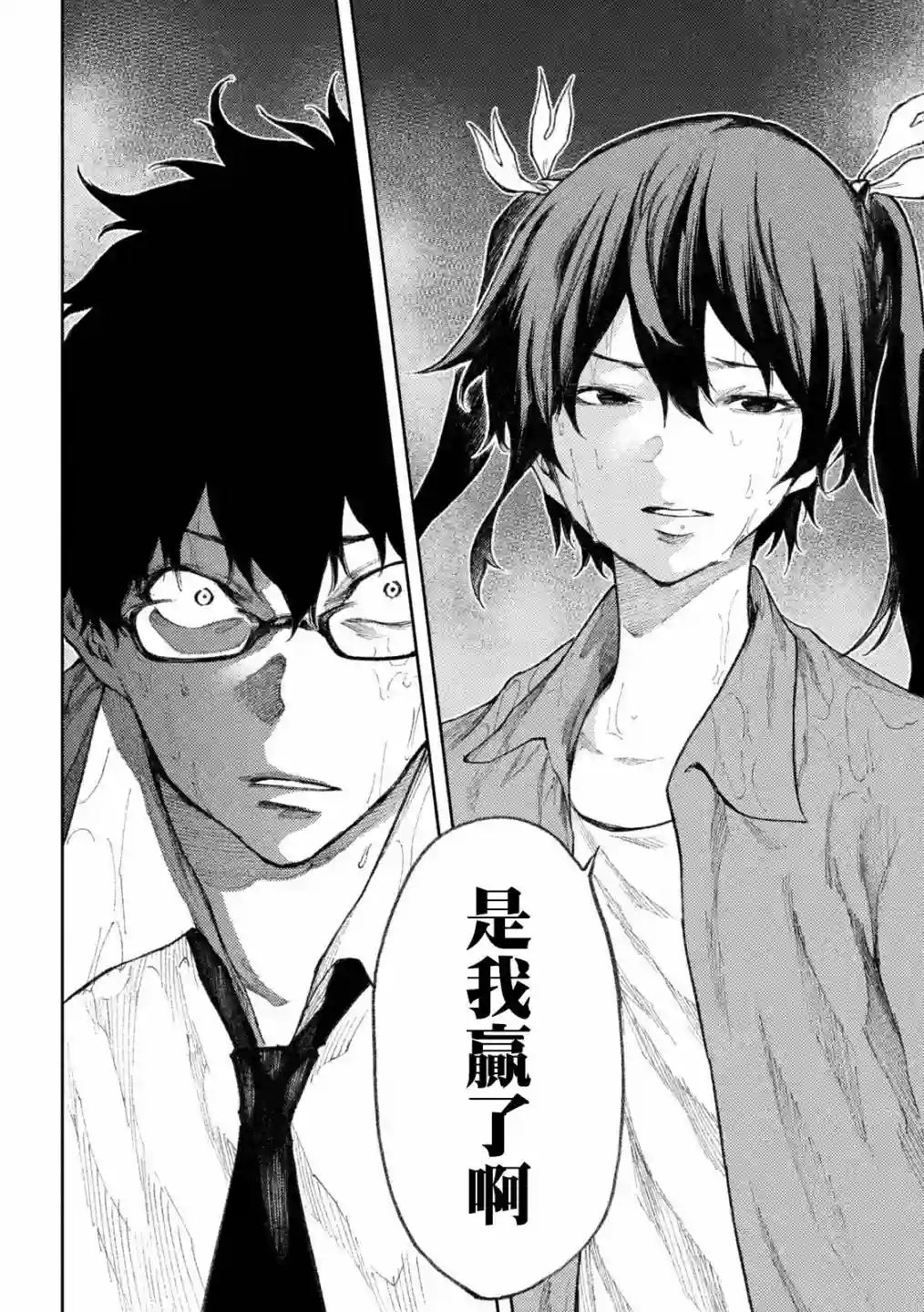 永久×Bullet新湊攻防战篇第31话