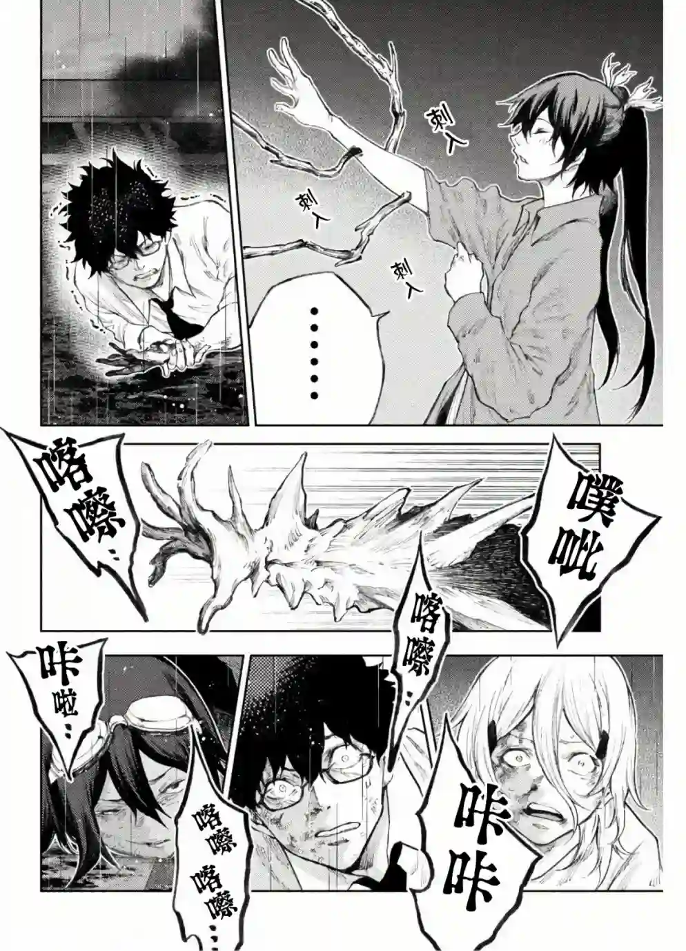 永久×Bullet新湊攻防战篇第33话