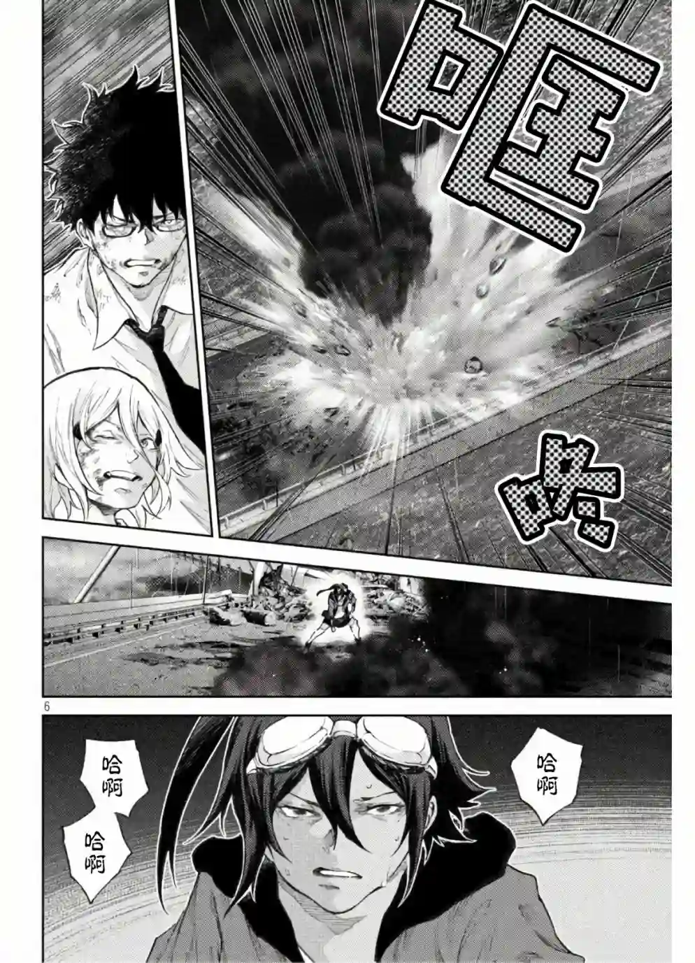 永久×Bullet新湊攻防战篇第33话