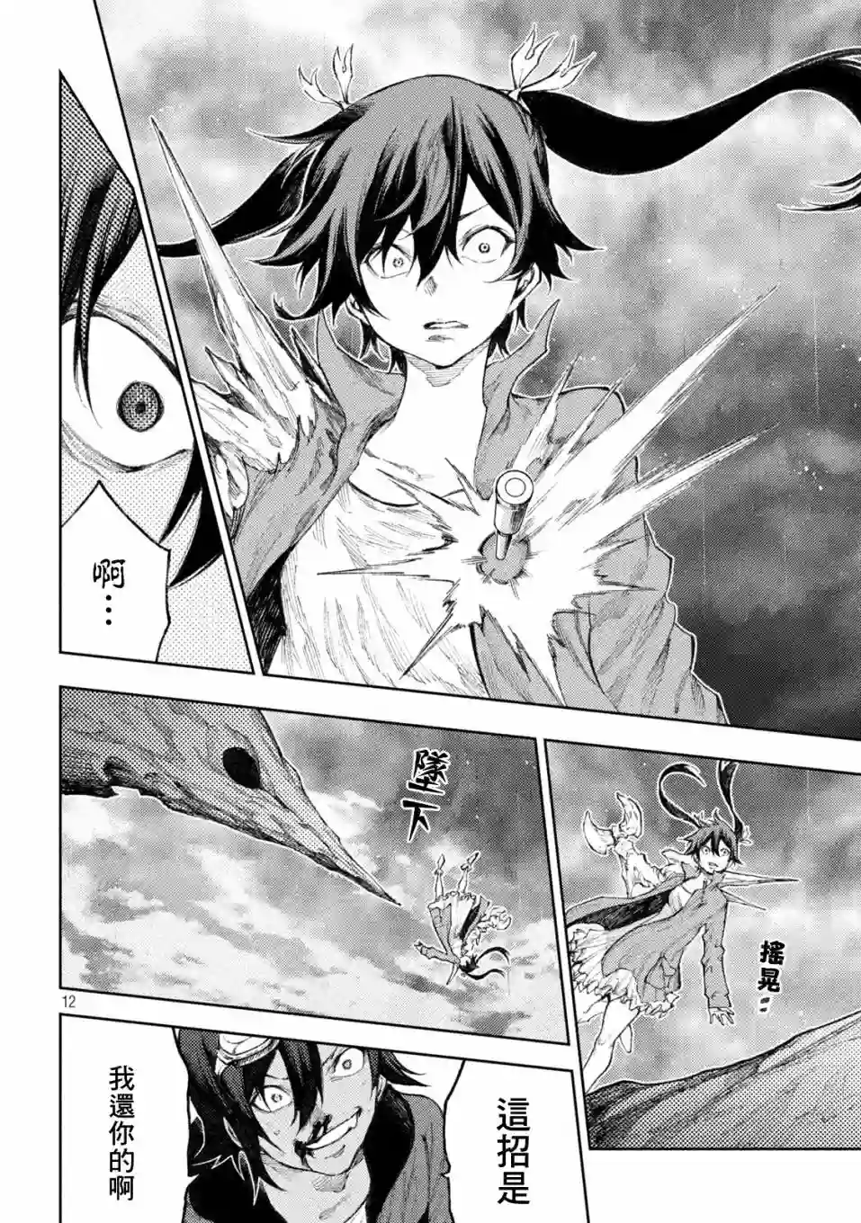 永久×Bullet新湊攻防战篇第34话