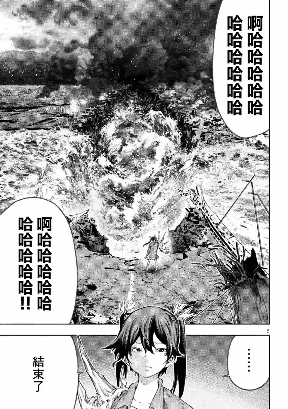 永久×Bullet新湊攻防战篇第34话