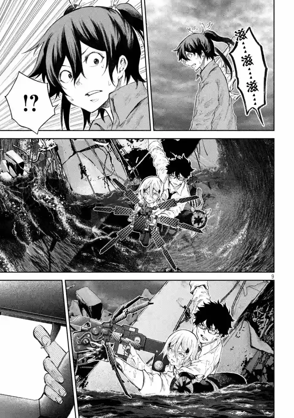 永久×Bullet新湊攻防战篇第34话