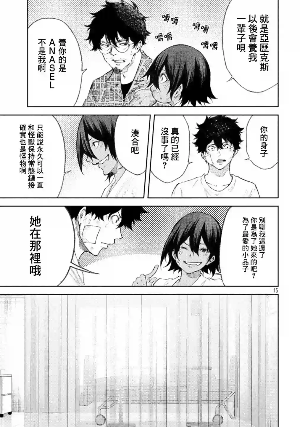 永久×Bullet新湊攻防战篇第35话