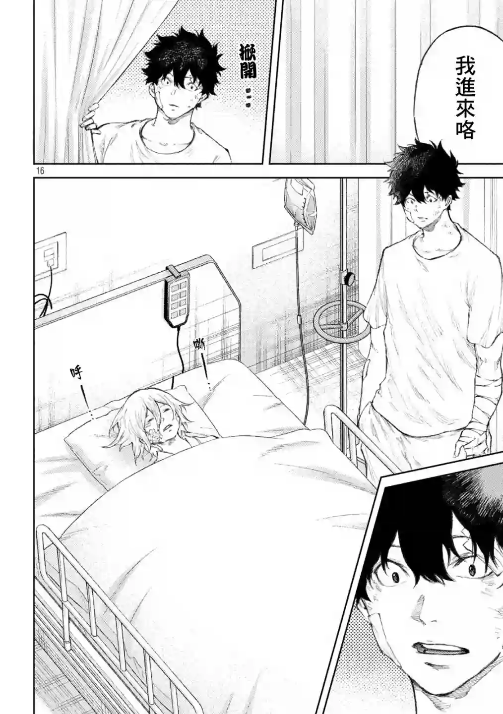 永久×Bullet新湊攻防战篇第35话