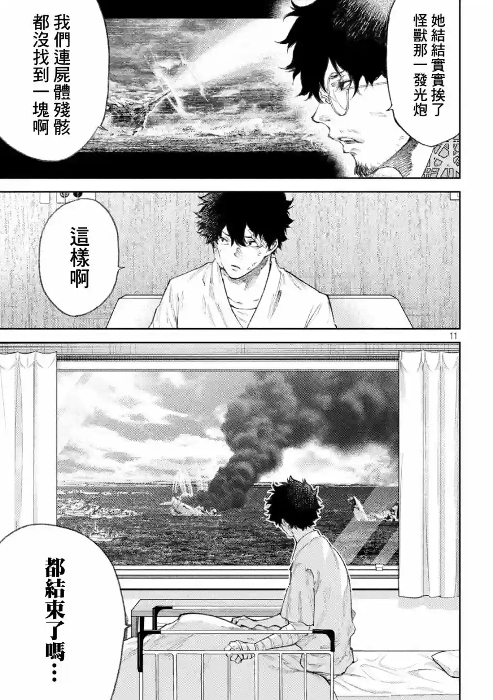 永久×Bullet新湊攻防战篇第35话