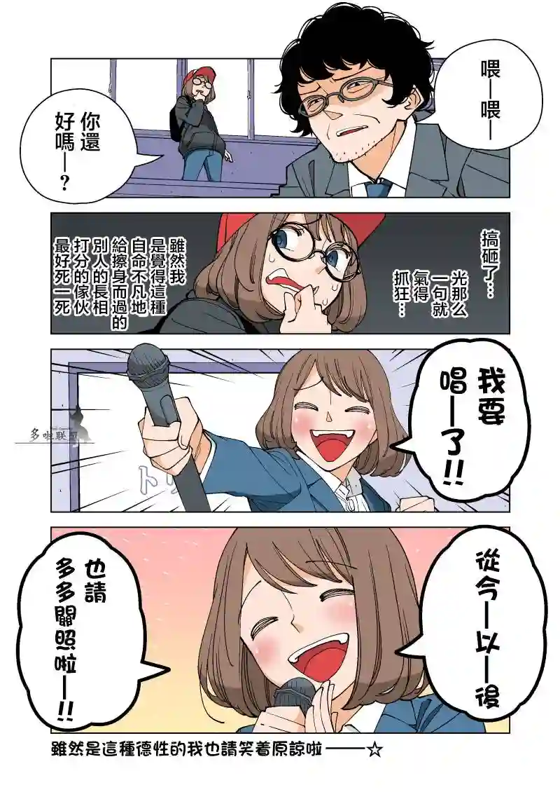 幸福加奈子的快乐杀手生活第03话