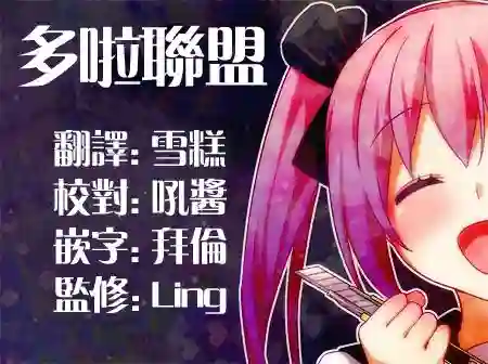 幸福加奈子的快乐杀手生活第08话