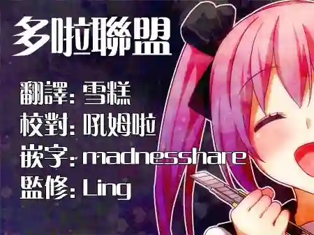 幸福加奈子的快乐杀手生活第09话