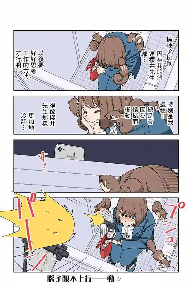 幸福加奈子的快乐杀手生活第10话