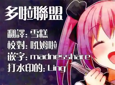 幸福加奈子的快乐杀手生活第11话