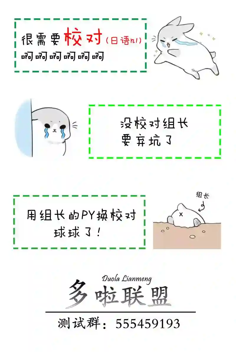 幸福加奈子的快乐杀手生活第11话