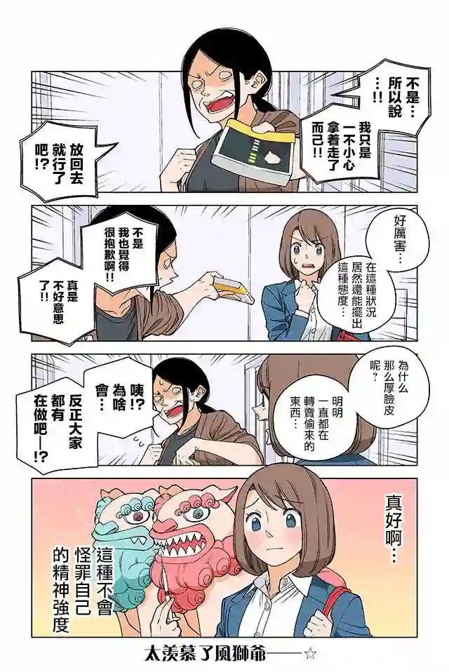 幸福加奈子的快乐杀手生活第12话